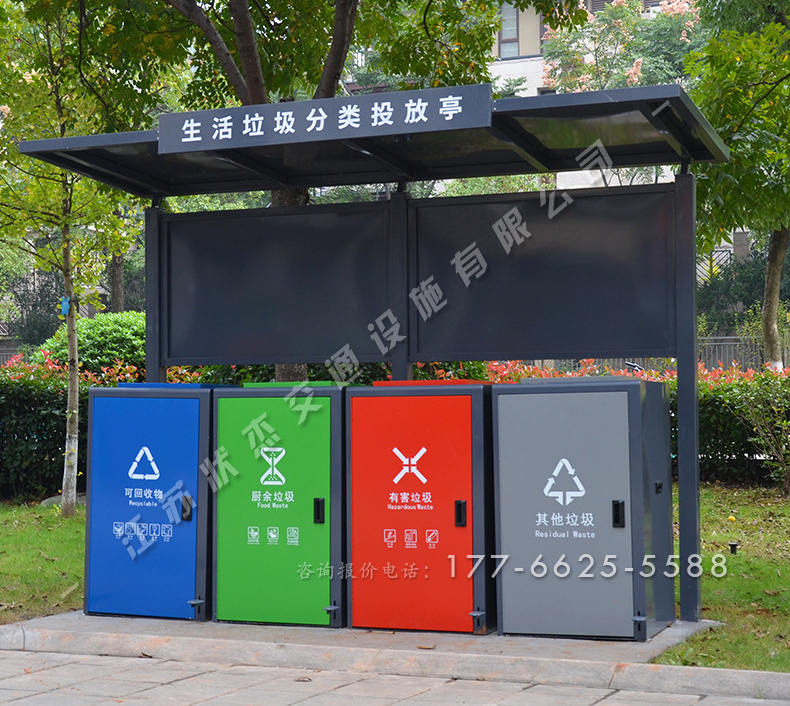 簡易生活垃圾分類投放亭