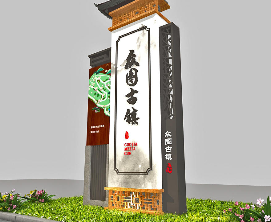 古鎮(zhèn)導視牌制作