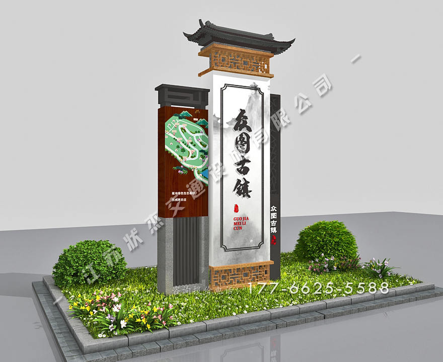 古鎮(zhèn)導視牌制作