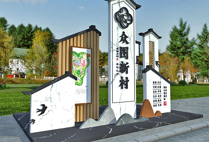 村牌標(biāo)識