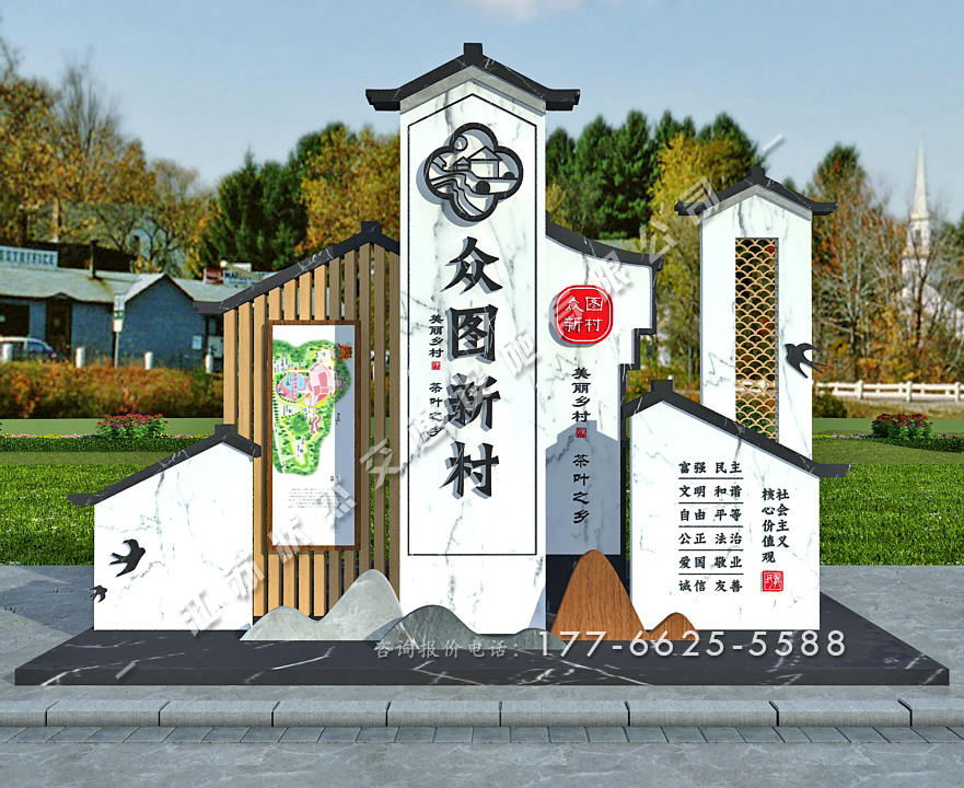 村牌標(biāo)識