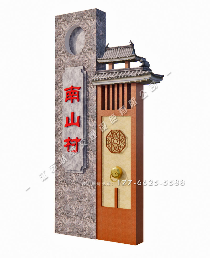 村導(dǎo)視牌