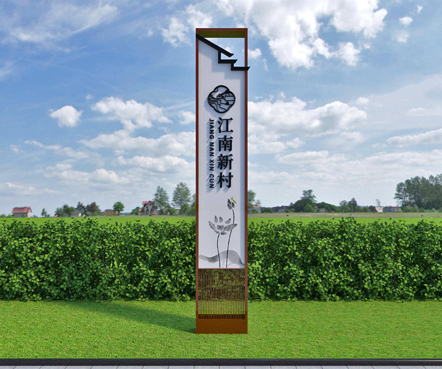 鄉(xiāng)村標(biāo)識牌