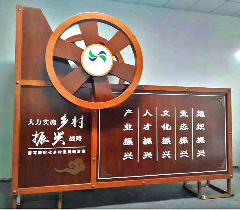 鄉(xiāng)村振興標(biāo)識標(biāo)牌