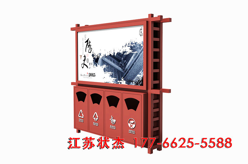 仿古四組分類(lèi)廣告式垃圾箱訂制