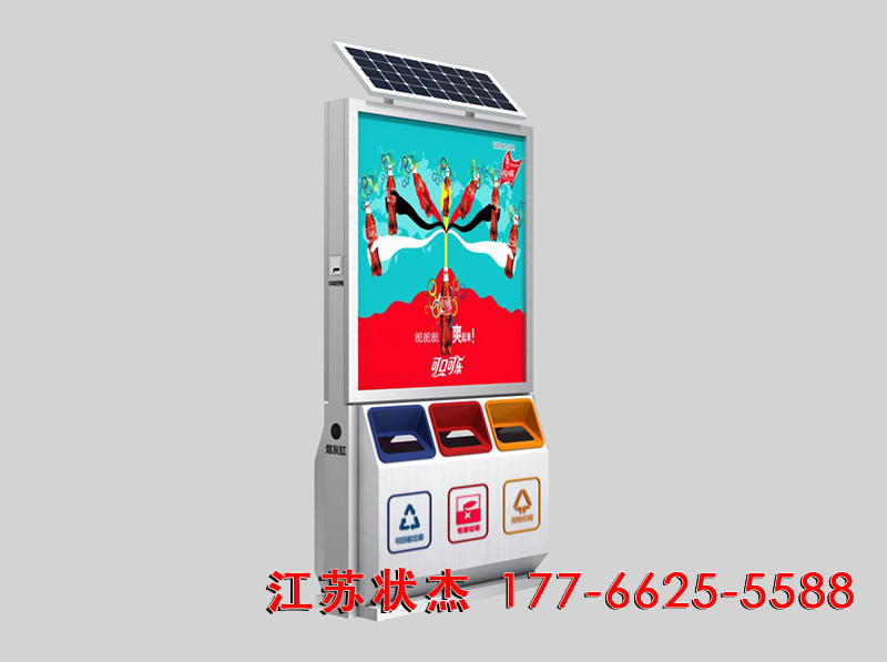 太陽(yáng)能環(huán)保廣告垃圾箱戶外三分類(lèi)效果圖