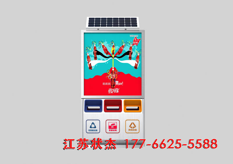 戶外三分類(lèi)太陽(yáng)能廣告垃圾箱效果圖