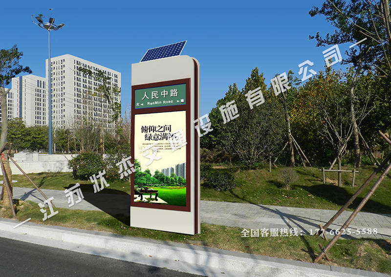 太陽能指路牌燈箱