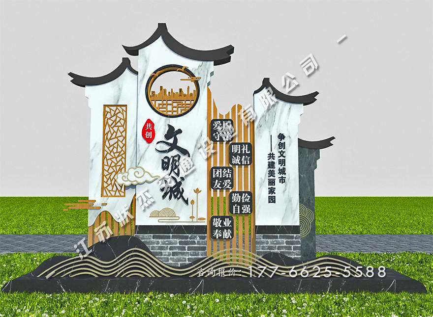 創(chuàng)文公益廣告景觀(guān)小品