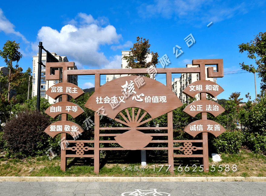 核心價值觀標識景觀小品