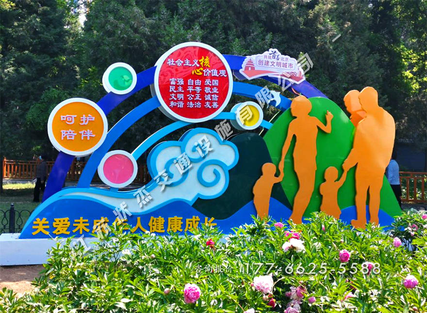 關(guān)愛(ài)未成年人景觀小品廠家