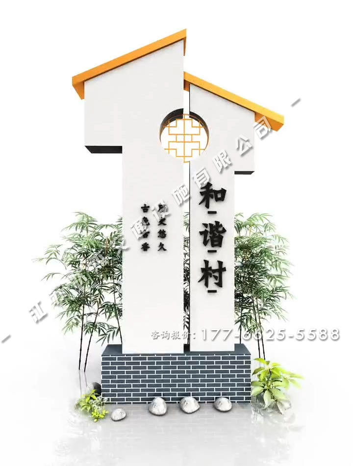青磚村標村牌圖片大全