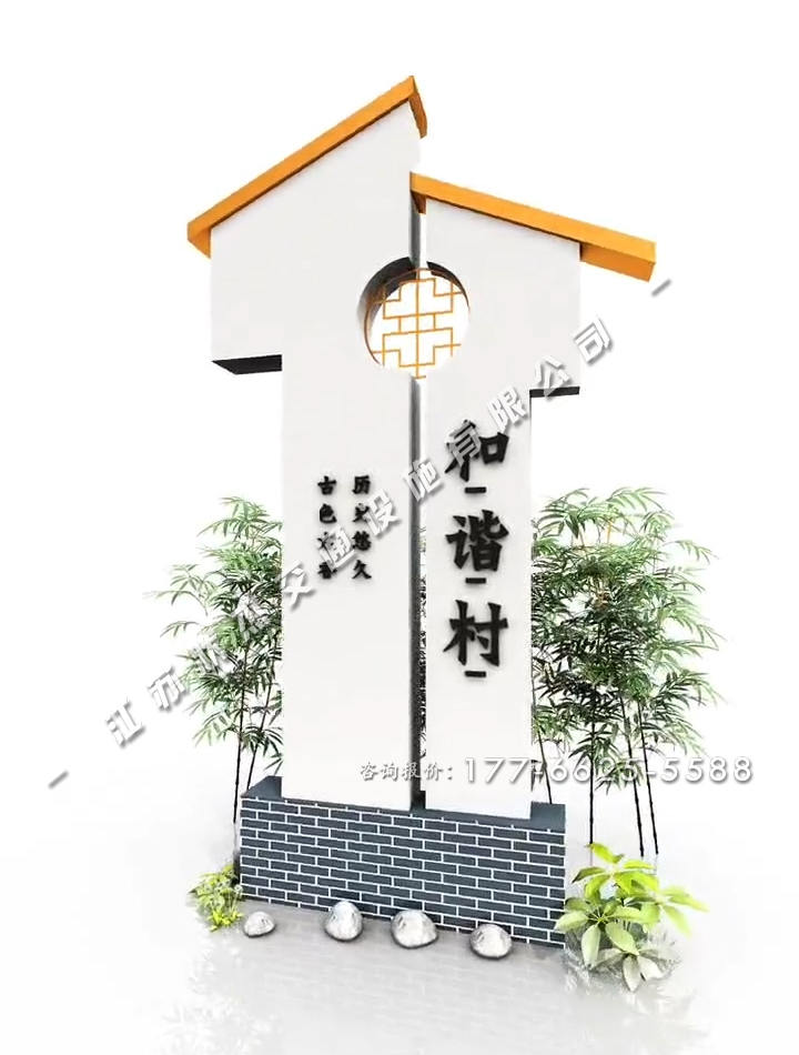 青磚村標村牌圖片大全