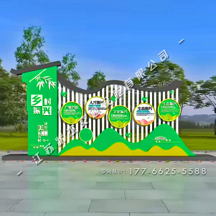 新農村村牌帶竹鄉(xiāng)村