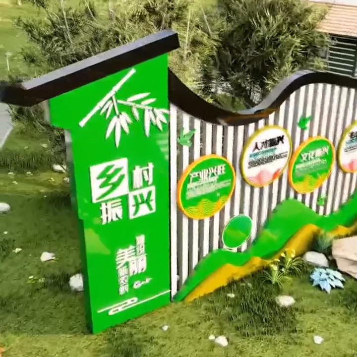新農村村牌帶竹鄉(xiāng)村