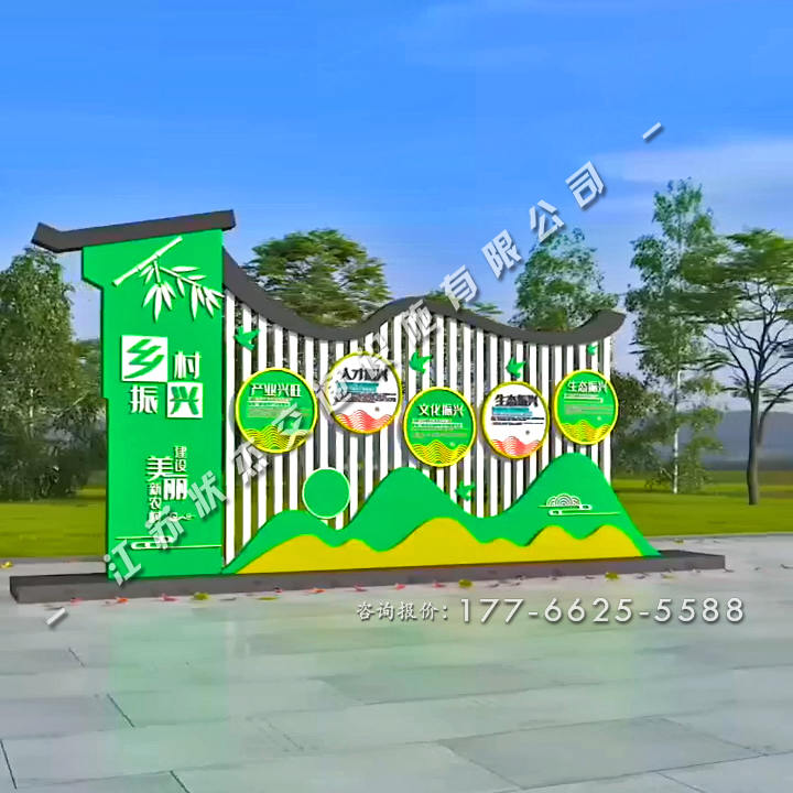 新農村村牌帶竹鄉(xiāng)村