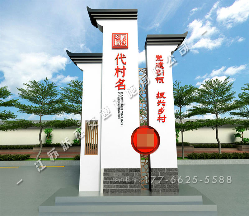 美麗鄉(xiāng)村標識標牌效果圖