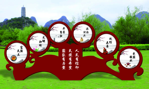 核心價值觀標(biāo)牌