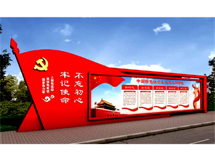 核心價(jià)值觀標(biāo)牌