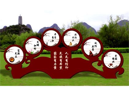 核心價(jià)值觀標(biāo)牌