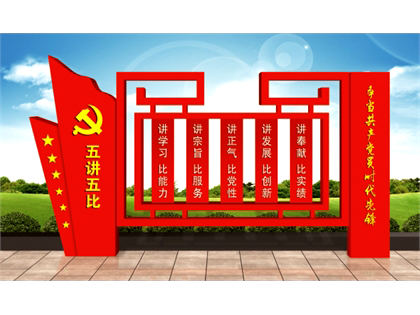 核心價值觀標牌