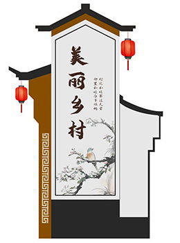 農(nóng)村村名牌圖片
