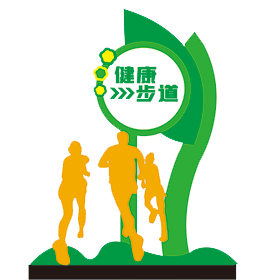 健康步道標(biāo)識牌效果圖