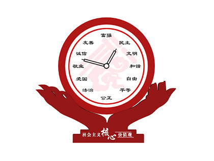 核心價值觀標牌造價