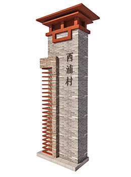 鄉(xiāng)村旅游標(biāo)識標(biāo)牌效果圖