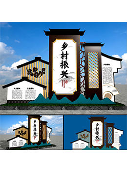 鄉(xiāng)村振興標(biāo)識