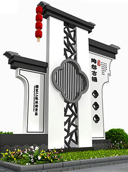 古鎮(zhèn)導(dǎo)視標(biāo)識(shí)牌