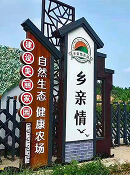 農(nóng)場(chǎng)標(biāo)識(shí)牌效果圖