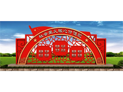 核心價值觀標(biāo)牌
