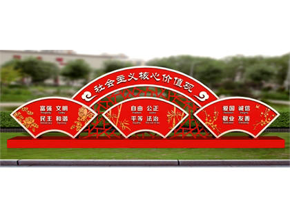 核心價值觀標(biāo)牌