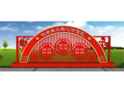 核心價值觀標(biāo)牌