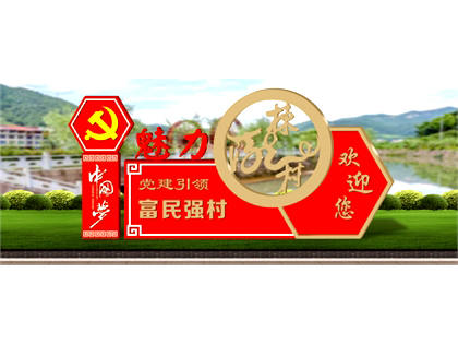 核心價值觀標(biāo)牌