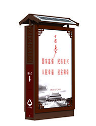 環(huán)保太陽能廣告垃圾桶效果圖
