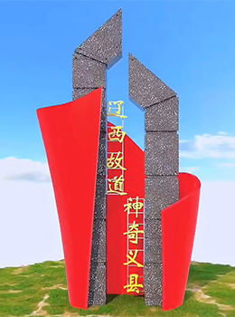 農(nóng)村村牌制作視頻效果圖