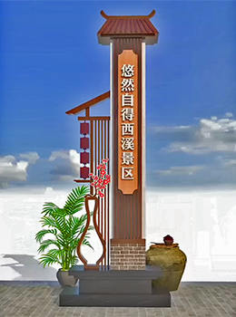 美麗鄉(xiāng)村村標指示牌