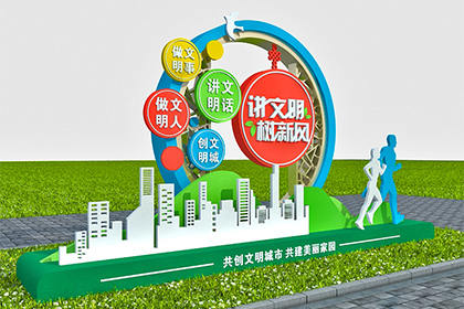 鶴壁講文明樹新風(fēng)景觀小品生產(chǎn)廠家