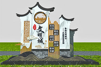 遼寧創(chuàng)文公益廣告景觀小品
