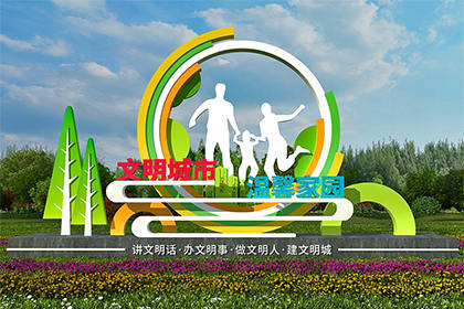 南京文明城市景觀小品
