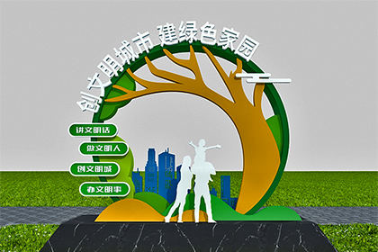鶴壁創(chuàng)建全國(guó)文明城市景觀小品圖片
