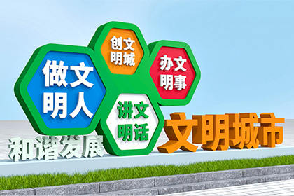 普洱精神文明景觀小品圖片
