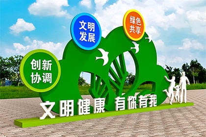 拉薩文明健康有你有我景觀小品價格