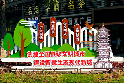 惠州文明創(chuàng)建景觀小品廠家