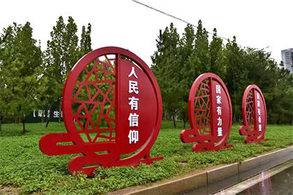 濮陽公益廣告景觀小品價(jià)位