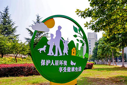 六安公益性景觀小品