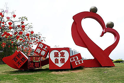 防城港公園公益景觀小品圖片