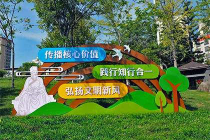 安慶弘揚文明新風景觀小品